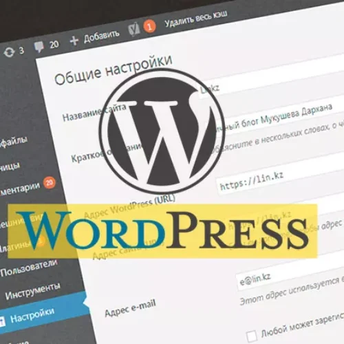 wordpress_main