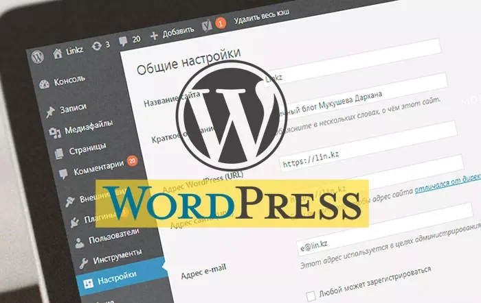 wordpress_main