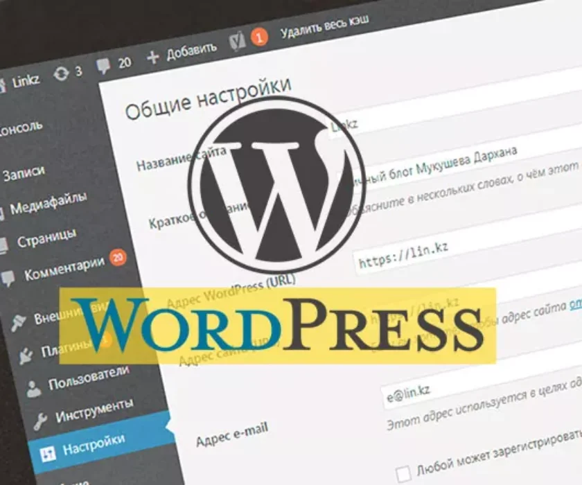 wordpress_main