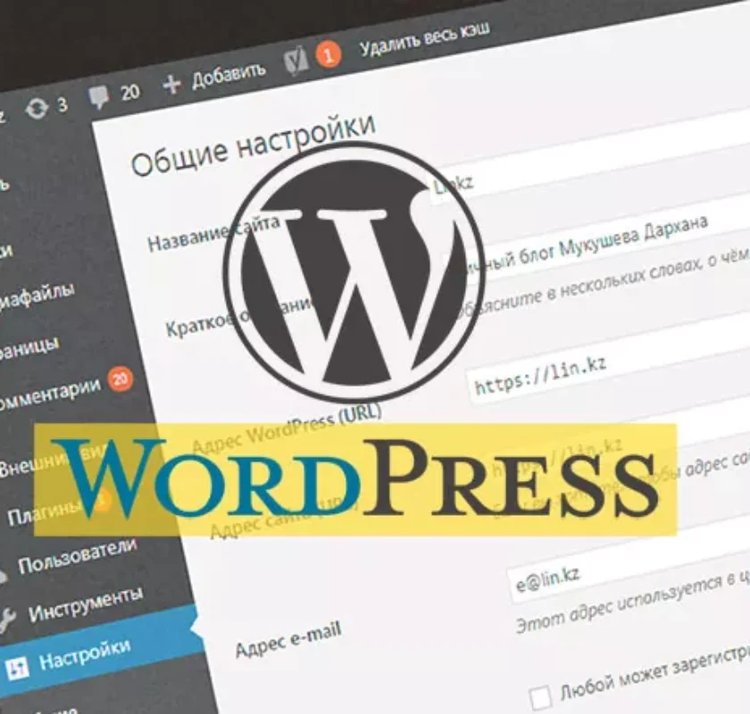 wordpress_main